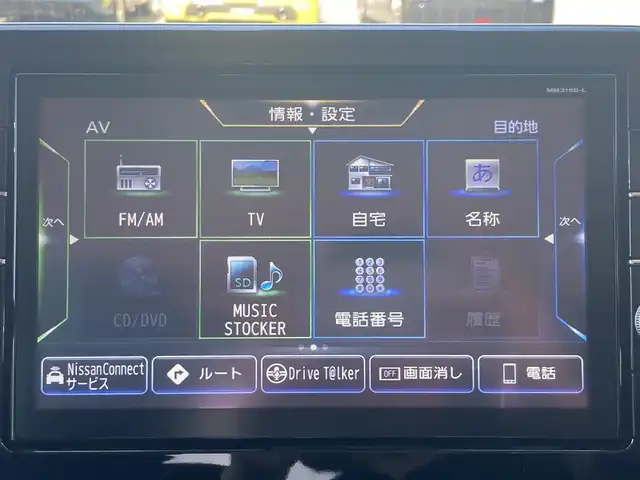 日産 ルークス HWS X プロパイロットED 静岡県 2020(令2)年 8.5万km アメジストパープル (株)IDOMが運営する【じしゃロン焼津店】の自社ローン専用車両になります。こちらは現金またはオートローンご利用時の価格です。自社ローンご希望の方は別途その旨お申付け下さい/【じしゃロン個店占有の為　落札禁止】/サーキュレーター/プロパイロット/純正9インチナビ/FM/AM/CD/DVD/フルセグ/SD/USB/Bluetooth/全周囲カメラ（ナビディスプレイに映る）/エマージェンシーブレーキ/コーナーセンサー/横滑り防止・レーンキープアシスト/両側ハンズフリーオートスライドドア/Yupiteru前後ドライブレコーダー(SN-TW86)/電子パーキング/LEDヘッドライト/オートハイビーム/オートライト/フォグランプ/プッシュスタート/スマートキー/取説/保証書/記録簿１年(R3/R4/R6)2年(R5)