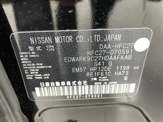 日産 セレナ e－パワー ハイウェイスター V 熊本県 2020(令2)年 5.3万km ダイヤモンドブラック 禁煙車　/純正ナビMM319D-/W（ＣＤ・ＤＶＤ・フルセグ・ＢＴ・ＳＤ・ＡＵＸ・ipod・ＵＳＢ）/全周囲カメラ　/前方ドライブレコーダー　/ビルトインＥＴＣ　/両側パワースライドドア　/ハンズフリーオートスライド/前後クリアランスソナー　/レーダークルーズコントロール/インテリジェントエマージェンシーブレーキ/踏み間違い衝突防止アシスト/車線逸脱警報システム/車線逸脱防止支援システム/後方衝突防止支援アシスト/後側方車両検知警報/標識認識機能/横滑り防止/ブラインドスポットモニター/純正フロアマット/純正１５インチAW/オートライト/オートマチックハイビーム/LEDヘッドライト/スマートキー/プッシュスタート/スペアキー1本/保証書
