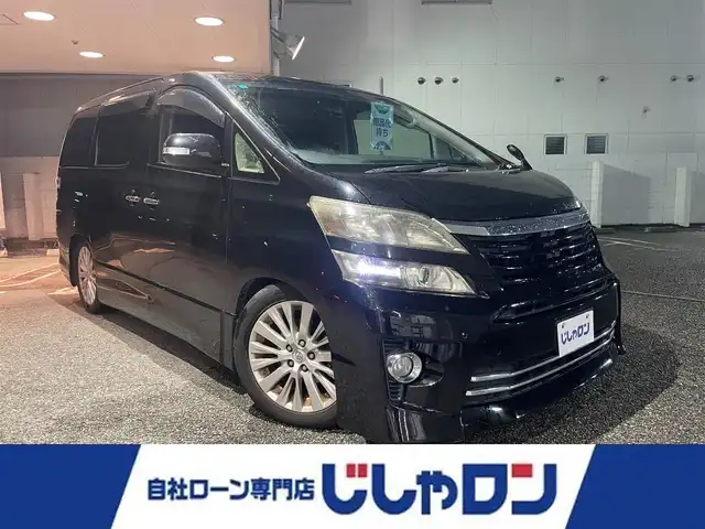 トヨタ ヴェルファイア 2．4Z 大阪府 2012(平24)年 9.4万km 黒 ”(株)IDOMが運営する【じしゃロン堺店】の自社ローン専用車両になります。/こちらは現金またはオートローンご利用時の価格です。自社ローンご希望の方は別途その旨お申付け下さい”
