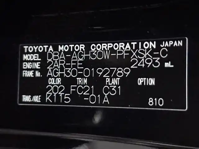 トヨタ アルファード S Cパッケージ 茨城県 2018(平30)年 5.9万km ブラック 純正ナビ/　(AM/FM/CD/DVD/USB/Bluetooth/フルセグ)/バックカメラ/モデリスタエアロ(フロント/サイド/リア)/ドライブレコーダー/レーダークルーズコントロール/サンルーフ/両側パワースライドドア/ETC/LEDヘッドライト/電動リアゲート/パワーシート/エアシート/オットマン/ステアリングヒーター/レーンキープアシスト/コーナーセンサー/パワーステアリング/W+サイドエアバック/純正アルミホイール