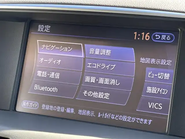 日産 フーガ 250GT 群馬県 2014(平26)年 6.7万km クリスタルホワイトパール 純正ＨＤＤナビ　/フルセグ　/オットマン　/電動リアゲート　/前席パワーシート　/シートセットポジションメモリー　/フォグランプ　/ＡＦＳ　/ステアリングスイッチ　/スポーツモード　/オートワイパー　/純正フロアマット/Bluetooth/クルーズコントロール