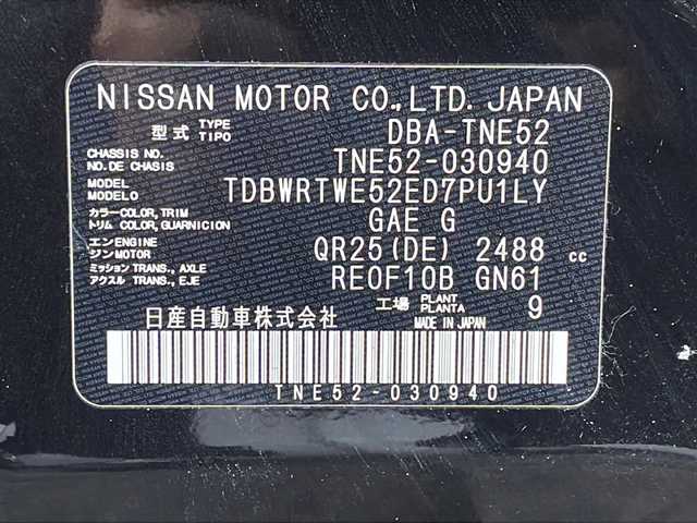 日産 エルグランド 250HWS アーバンクロム 福島県 2013(平25)年 7.5万km ファントムブラック 純ナビ　全方位Ｃ　両側パワスラ　純ＡＷ冬車載　純フリップダウン　ＨＩＤヘッドライト　フォグ　電格ミラー　ステリモ　パートタイム４ＷＤ　黒ハーフレザー　黒革巻ステアリング　プッシュスタート　スマートキー