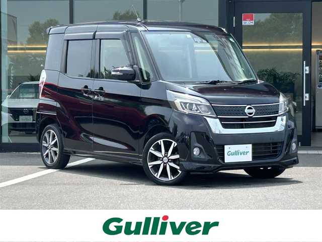 日産 デイズ ルークス ハイウェイスター Gターボ 栃木県 2017(平29)年 7.6万km ブラック エマージェンシーブレーキ/ターボ車/社外メモリナビ/フルセグTV/CD/DVD/FM/AM/BT/両側パワースライドドア/エンジンスタートボタン/アイドリングストップ/スマートキー/クルーズコントロール/ABS/横滑り防止装置/HIDオートライト/オートマチックハイビーム/衝突被害軽減システム