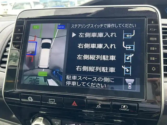 日産 セレナ e－パワー ハイウェイスター V 島根県 2020(令2)年 5.2万km ブリリアントホワイトパール 登録時走行距離51630km/純正ナビ/プロパイロット/専用エアロデザイン/両側パワースライドドア/両側ハンズフリーオートスライドドア/ブラインドスポットモニター/ETC/ドライブレコーダー/レーダー探知機/オートホールドブレーキ/全周囲カメラ・サイド・バック・フロント/シートバックテーブル/USBソケット/ウィンカーミラー/１６インチ純正AW/ロールサンシェード/デュアルバックドア