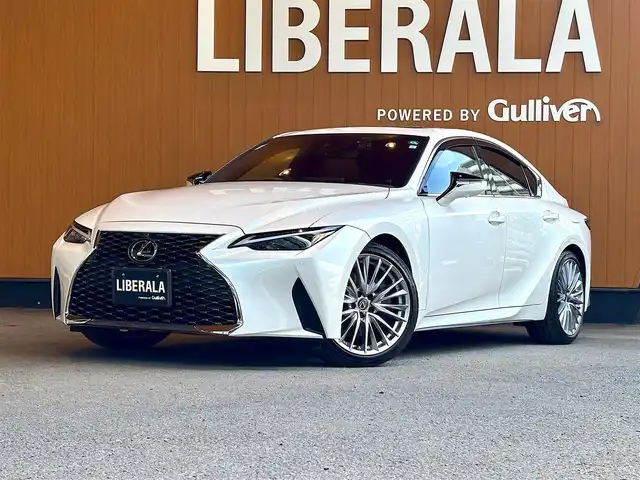 レクサス ＩＳ 300h バージョンL 宮城県 2023(令5)年 1.4万km ソニッククォーツ LexusSafetySystem+/サンルーフ/純正ナビゲーションシステム/フルセグTV/全方位カメラ/三眼LEDヘッドライト/オートマチックハイビーム/ブラウンレザーシート/シートヒーター/エアシート/メモリ機能付きパワーシート/アイドリングストップ/オートホールド/ステアリングスイッチ/ステアリングヒーター/パドルシフト/前後ドライブレコーダー/リヤ電動サンシェード/純正19インチAW/スマートキー/ETC2.0車載器