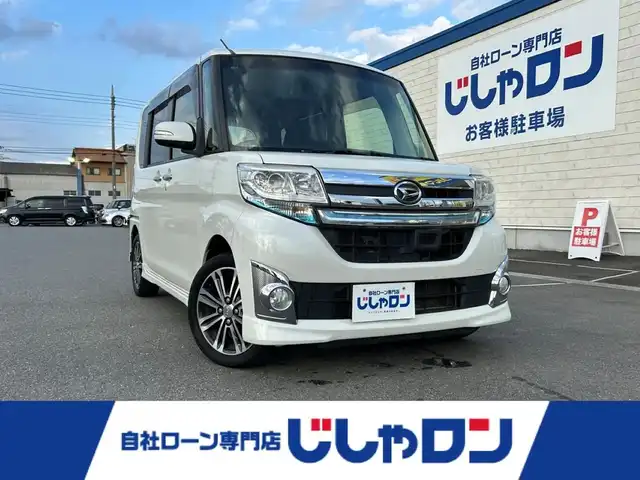 ダイハツ タント カスタム RS トップED SA 群馬県 2014(平26)年 9.1万km パールホワイトⅢ (株)IDOMが運営する【じしゃロン伊勢崎店】の自社ローン専用車両になりますこちらは現金またはオートローンご利用時の価格です。自社ローンご希望の方は別途その旨お申付け下さい/両側パワースライドドア/純正メモリナビ/（CD/DVD/フルセグTV/Bluetooth）/バックカメラ/衝突軽減ブレーキ/HIDオートライト/フォグランプ/スマートキー/プッシュスタート/電動格納ミラー/純正アルミホイール