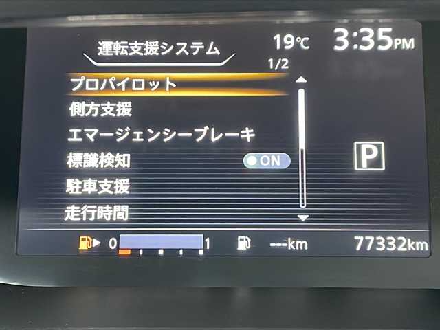 日産 セレナ ハイウェイスター G プロパイロットED 山形県 2016(平28)年 8万km インペリアルアンバーP 純正9インチナビ(TV/BD/BT/USB/MSV/SD)/フルセグ/プロパイロット/エマージェンシーブレーキ/電動パーキングブレーキ/オートホールド/両側パワースライド/純正フリップダウン/バックカメラ/アイドリングストップ/ETC/ドライブレコーダー(前後)/革巻きステアリング/ウィンカーミラー/後席サンシェード/フォグランプ