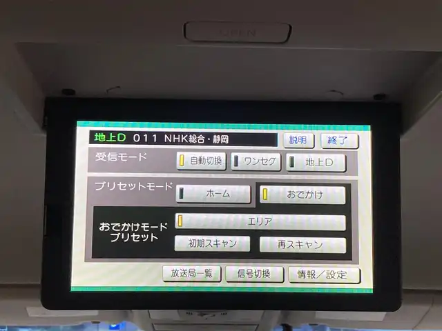 日産 エルグランド 250ハイウェイスターS 静岡県 2016(平28)年 11.7万km ファントムブラック (株)IDOMが運営する【じしゃロン焼津店】の自社ローン専用車両になります。こちらは現金またはオートローンご利用時の価格です。自社ローンご希望の方は別途その旨お申付け下さい /純正ＳＤナビ/（フルセグＴＶ/Ｂｌｕｅｔｏｏｔｈ接続/ＣＤ/ＤＶＤ/ミュージックサーバー）/両側パワースライドドア/バックカメラ/フリップダウンモニター/ETC/LEDヘッドライト/オートライト/プッシュスタート＆スマートキー
