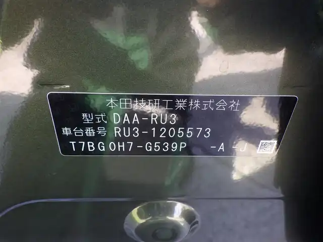 ホンダ ヴェゼル ハイブリッド X ホンダセンシング 千葉県 2016(平28)年 5万km ミスティックグリーンパール ホンダセンシング/●衝突軽減ブレーキ 〈CMBS〉/●歩行者事故低減ステアリング/●ACC 〈アダプティブ・クルーズ・コントロール〉/●LKAS 〈車線維持支援システム〉/●路外逸脱抑制機能/●誤発進抑制機能/●先行車発進お知らせ機能/●標識認識機能/社外ナビ/・CD/DVD/・Bluetooth/・フルセグTV/後席モニター（LZ-900）/ETC/ドライブレコーダー/革巻きステアリング/パドルシフト/電動パーキングブレーキ/ブレーキホールド/LEDヘッドランプ/フォグランプ/オートライト/スマートキー＆プッシュスタート/電動格納ミラー/純正16インチAW/純正フロアマット/ドアバイザー/W/サイド/カーテンエアバッグ