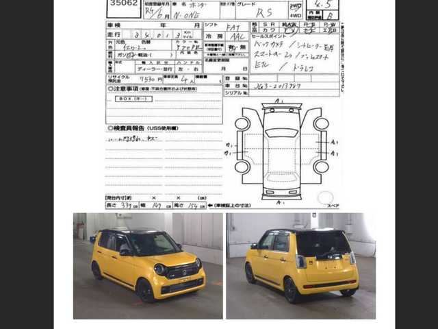 ホンダ Ｎ ＯＮＥ RS 茨城県 2022(令4)年 3.4万km プレミアムイエローパールⅡ 純正ナビ/バックカメラ/純正ドライブレコーダー/革巻きステアリング/ステアリングスイッチ/パドルシフト/電子式パーキング/ホンダセンシング/レーダークルーズコントロール/ETC/LEDヘッドライト/フロアマット