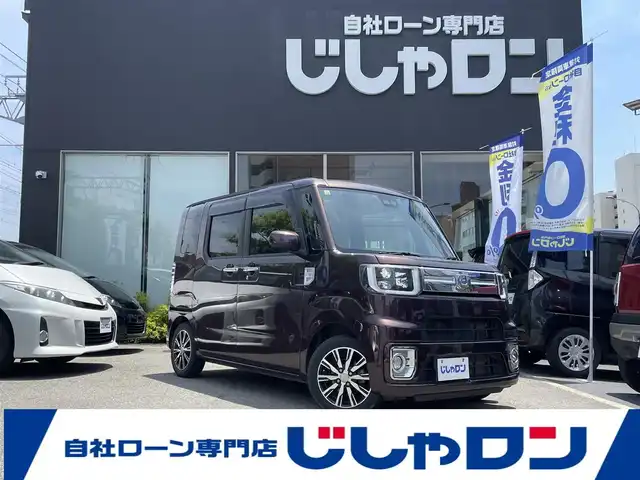 ダイハツ ウェイク G ターボ SA Ⅲ 兵庫県 2018(平30)年 7.9万km プラムブラウンクリスタルマイカ (株)IDOMが運営する【じしゃロン西宮店】の自社ローン専用車両になります。こちらは現金またはオートローンご利用時の価格です。自社ローンご希望の方は別途その旨お申付け下さい/＊ETC/＊アイドリングストップ/＊ドラレコ/＊フルセグ/＊両側パワスラ/＊横滑り防止装置/＊オートライト/＊衝突被害軽減システム