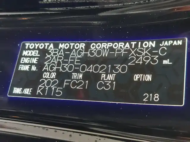 トヨタ アルファード S Cパッケージ 東京都 2021(令3)年 3.4万km ブラック サンルーフ/3眼LEDヘッドライト/純正メーカーナビ/CD/DVDデッキ/バックモニター/両側パワースライドドア/パワーバックドア/デジタルインナーミラー/ドライブレコーダー/ビルトインETC/シートヒーター/ベンチレーションシート/ステアリングヒーター/トヨタセーフティセンス/プリクラッシュセーフティ/レーントレーシングアシスト/レーダークルーズコントロール/ブラインドスポットモニター/クリアランスソナー