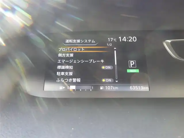 日産 セレナ ハイウェイスター 千葉県 2017(平29)年 6.4万km ブリリアントホワイトパール エマージェンシーブレーキ/プロパイロット/インテリジェントクルーズコントロール/ハンズフリー両側パワースライドドア/純正SDナビ/地デジTV/【BD/DVD/CD再生機能　Bluetooth接続】/アラウンドビューモニター/フリップダウンモニター/ドライブレコーダー/革巻きステアリング/ステアリングスイッチ/ETC/LEDヘッドライト/フォグライト/ウインカーミラー/コーナーセンサー/純正16インチアルミホイル/サイド/カーテンエアバッグ/インテリジェントキー