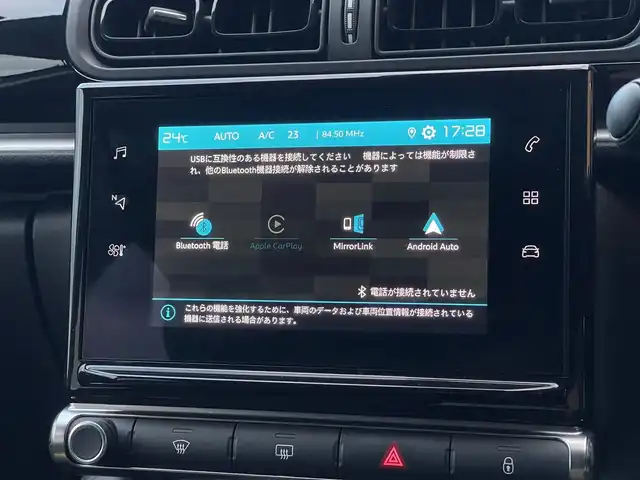 シトロエン シトロエン Ｃ３ フィール 山梨県 2021(令3)年 3万km ベージュ 後期　/Ａカープレイ　　/Ｂソナー　/ＬＥＤ　/ディスプレイオーディオ　/Ａライト　/Ａハイビーム　/ＬＤＷ　/衝突軽減Ｂ　/クルコン　/ＥＴＣ　/前後ドラレコ　/スマートキー