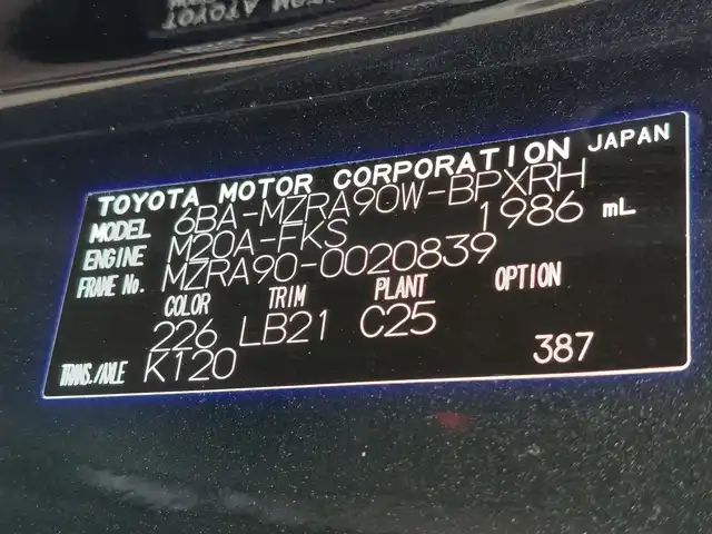 トヨタ ヴォクシー S－Z 東京都 2022(令4)年 2.3万km グリッターブラックガラスフレーク ワンオーナー/快適利便パッケージ（High）/・ハンズフリーデュアルパワースライドドア/・パワーバックドア/・「ナノイーX」/・ステアリングヒーター/・2列目キャプテンシート・シートヒーター・オットマン/Toyota Safety Sense/・プリクラッシュセーフティ/・レーントレーシングアシスト/・先行車発進告知機能/・オートマチックハイビーム/・レーダークルーズコントロール/・クリアランスソナー/・ブラインドスポットモニター/パノラミックビューモニター/アドバンスドパーク/プッシュスタート/MTモード付きAT/純正ナビ/ETC/ドライブレコーダー/ハーフレザーシート/LEDヘッドライト/17インチ純正アルミホイール/スマートキー