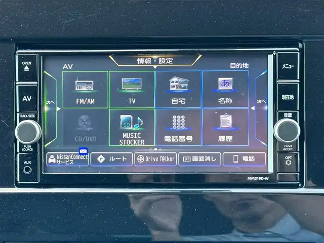 日産 セレナ ハイウェイスター V 島根県 2020(令2)年 4.1万km ダイヤモンドブラック 登録時走行距離　40915km/ディーラーナビ（MM319D-W)/（AM/FM/CD/DVD/Bluetooth）/フルセグテレビ/アラウンドビューカメラ/ドラレコ前後/両側パワースライドドア/プロパイロット/レーンキープアシスト/コーナーセンサー/衝突軽減ブレーキ/純正アルミ１６インチ/LEDライト/純正フロアマット/ドアバイザー/ビルドトインETC