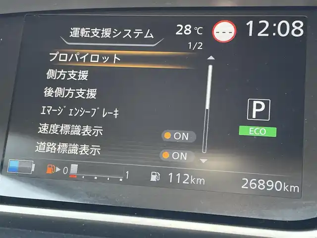 日産 セレナ e－パワー ハイウェイスター V 佐賀県 2021(令3)年 2.7万km ブリリアントホワイトパール 純正10インチナビ/・フルセグTV/CD/DVD/フリップダウンモニター/バックカメラ/両側パワースライドドア/前後ドライブレコーダー/ビルトインETC/電子パーキングブレーキ/AUTO HOLD機能/後席用サイドサンシェード/革巻きステアリング/ステアリングリモコン/ウィンカーミラー/LEDフォグライト/純正LEDヘッドライト/純正15インチアルミ/純正フロアマット/プロパイロット/・インテリジェントクルーズコントロール/・レーンディパーチャーワーニング/・ブラインドスポットワーニング/・エマージェンシーブレーキ/・クリアランスソナー/・標識認識機能/新車時保証書/取扱説明書
