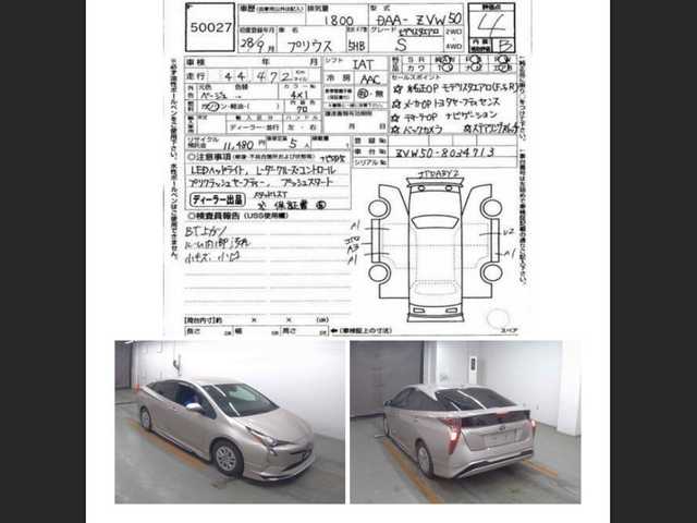 トヨタ プリウス S 茨城県 2016(平28)年 4.5万km スティールブロンドM モデリスタエアロ/純正ナビ/　Bluetooth・フルセグテレビ走行中視聴可能/レーダークルーズコントロール/純正フロアマット/横滑り防止装置/AFS/コーナーセンサー/レーンキープアシスト/盗難防止装置/オートライト/オートマチックハイビーム/LEDヘッドライト/衝突被害軽減システム/パワーステアリング/パワーウィンドウ/スマートキー/スペアキーあり