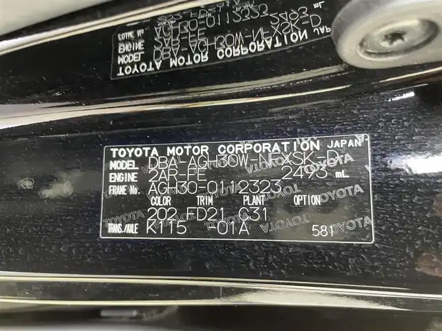 トヨタ ヴェルファイア Z Aエディション 群馬県 2017(平29)年 5.3万km ブラック フリップダウンモニター　純正９インチナビ　両側パワースライドドア　ＬＥＤ　オットマン　純正１８インチアルミホイール　ステアリングリモコン　ＥＴＣ２．０　スマートキー　プッシュスタート　禁煙￥