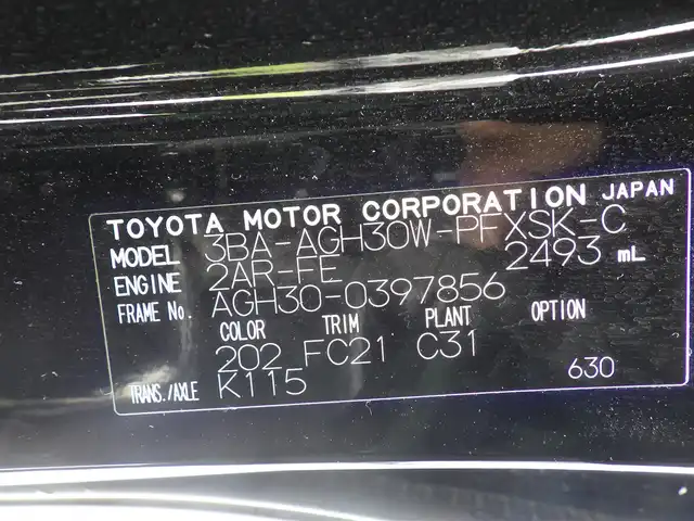 トヨタ アルファード S Cパッケージ 千葉県 2021(令3)年 2.7万km ブラック Toyota Safety Sense/・プリクラッシュセーフティ/・レーンディパーチャーアラート/・オートハイビーム/・レーダークルーズコントロール/ムーンルーフ/パワーバックドア/両側パワースライドドア/純正コネクティッドナビ/地デジTV/【DVD/CD再生機能　Bluetooth接続】/バックカメラ/ドライブレコーダー/革巻きステアリング/ステアリングスイッチ/ETC（2.0）/LEDヘッドライト/フォグライト/ウインカーミラー/純正18インチアルミホイル/サイド/カーテンエアバッグ/スマートキー