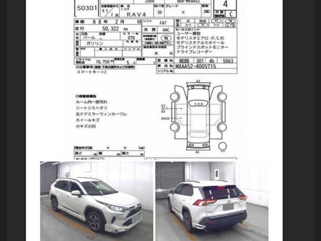 トヨタ ＲＡＶ４ X 茨城県 2021(令3)年 5.1万km ホワイトパールクリスタルシャイン 　モデリスタフルエアロ/　ルーフレール/　純正ディスプレイオーディオ/【フルセグTV/Bluetooth/Miracast】/　衝突被害軽減システム/ レーダークルーズコントロール/ レーンキープアシスト/ 車両接近通報装置/ コーナーセンサー/ モデリスタアルミホイール/　オートLEDライト/　オートマチックハイビーム/　ビルトインETC/　横滑り防止装置/　盗難防止装置/　フロアマット/　プッシュスタート/　スマートキー
