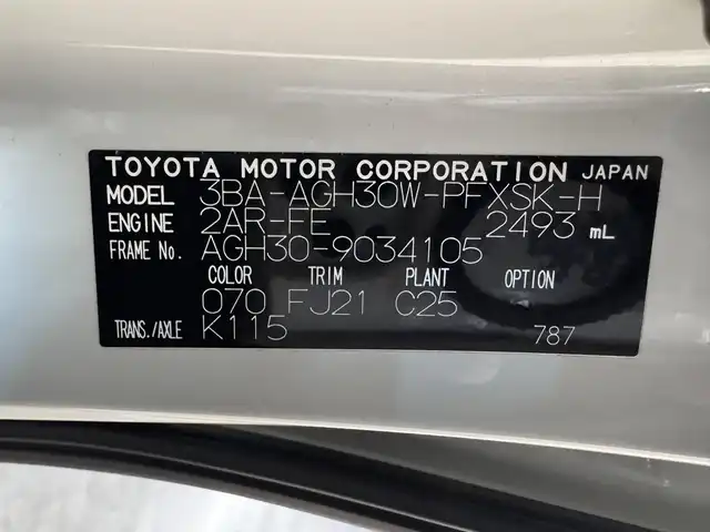 トヨタ アルファード S タイプゴールドⅡ 三重県 2021(令3)年 2.7万km ホワイトパールクリスタルシャイン ガソリン/FF/MTモード付インパネCVT/純正 9インチディスプレイオーディオ（ナビ搭載）/（AM/FM/CD・DVD*/USB/iPod/Bluetooth/TV*/Miracast/AppleCarPlay/AndroidAuto）*…OP/12.1インチ 後席モニター V12T-R68C（純正）/モデリスタ フロントスポイラー（後期Sグレード用）/バックガイドモニター/両側パワースライドドア/ドライブレコーダー 前後/ETC2.0/Toyota Safety Sense/●プリクラッシュセーフティ/●レーントレーシングアシスト/●レーダークルコン/●ロードサインアシスト/●アダプティブハイビームシステム/・先行車発進告知機能/・クリアランスソナー/・パーキングサポートブレーキ（前後静止物）/・など/装備/3眼LEDヘッドランプ（専用加飾）/・ハーフレザーシート/・左右＆後席独立オートエアコン/・パワーバックドア/・オットマンシート（2nd）/・AC100Vコンセント（100W）/・ステアリングスイッチ/・電子パーキングブレーキ＆ブレーキホールド/・オートライト/・純正18inAW/・保/取/ナビ取/マルチ取/・スマートキーx2/など