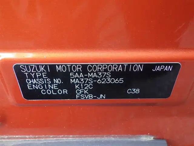 スズキ ソリオ バンディット HV MV 千葉県 2022(令4)年 2.2万km フレイムオレンジパールメタリック/ブラック2トーンルーフ 165/65R15/デュアルカメラブレーキサポート/左パワースライドドア/右イージークローザードア/純正メモリーナビ/地デジTV/【DVD/CD再生機能　Bluetooth接続】/【Apple CarPlay　Android Auto対応】/全方位モニター/ドライブレコーダー（前後撮影）/革巻きステアリング/ステアリングスイッチ/ETC/LEDヘッドライト/フォグライト/ウインカーミラー/リアコーナーセンサー/純正15インチアルミホイル/サイド/カーテンエアバッグ/携帯リモコン
