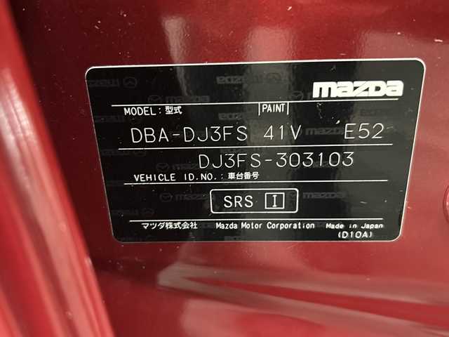 マツダ デミオ 13Sテーラードブラウン 広島県 2017(平29)年 3.7万km ソウルレッドプレミアムメタリック 禁煙車/スマートシティブレーキサポート/ヘッドアップディスプレイ/マツダコネクト/・フルセグ/CD/DVD/Bluetooth/ステアリングスイッチ/革巻きステアリング/オートライト/シートヒーター/トノカバー/社外15インチアルミホイール車載（スタッドレス）