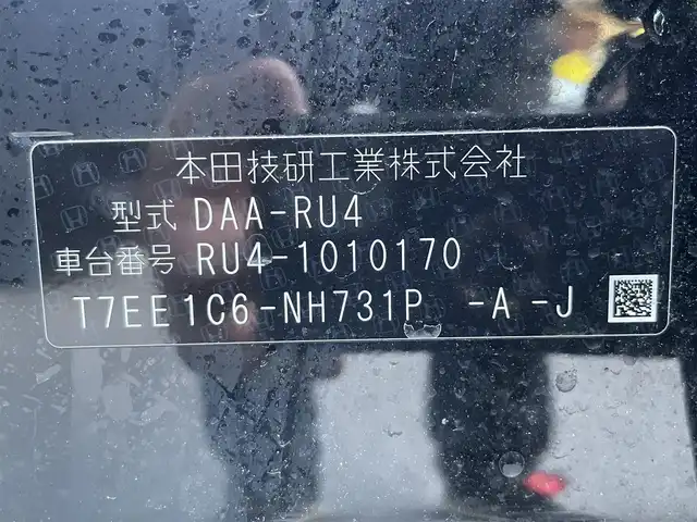 ホンダ ヴェゼル ハイブリッド X 大阪府 2014(平26)年 8.7万km クリスタルブラックパール (株)IDOMが運営する【じしゃロン東大阪店】の自社ローン専用車両になります。こちらは現金またはオートローンご利用時の価格です。自社ローンご希望の方は別途その旨お申付け下さい/社外HDDナビ【AVIC-ZH0999】/バックカメラ/LEDライト/ETC/スマートキー＆プッシュスタート/社外フロントグリル/社外17インチアルミ/取説（車両・ナビ）＆保証書