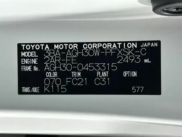 トヨタ アルファード S Cパッケージ 大阪府 2023(令5)年 1.4万km ホワイトパールクリスタルシャイン サンルーフ　黒革シート　三眼ＬＥＤ　純正ＤオーディオＴＶ　デジタルインナーミラー　パワーシート／ヒーター／エアコン　電動リアゲート　ハンドルヒーター　衝突軽減　レーダーＣ　ＢＳＭ　100V電源