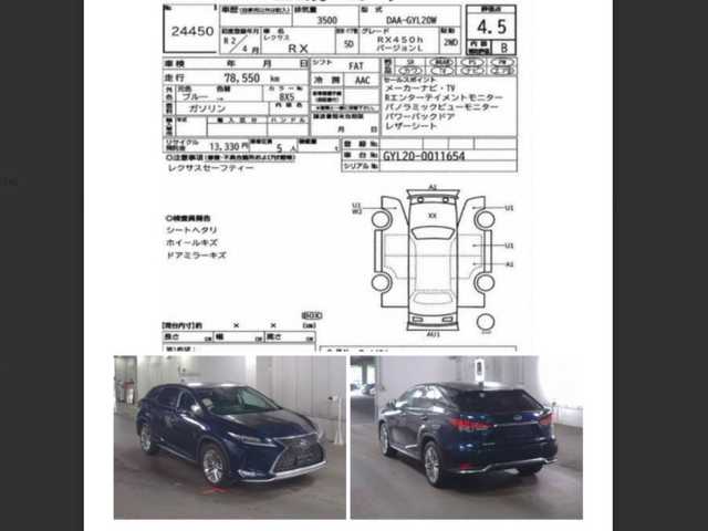 レクサス ＲＸ 450h バージョンL 茨城県 2020(令2)年 7.9万km ディープブルーマイカ 純正メーカーナビ/パノラミックビューカメラ/リヤシートエンターテインメントシステム/BSM/三眼LED/ヘッドアップディスプレイ/レクサスセーフティセンス/レーダークルーズコントロール/パワーメモリー本革シート/シートヒーター/シートベンチレーション/パワーバックドア/ステアリングヒーター/オートハイビーム/オートワイパー/純正フロアマット/ドライブレコーダー/ETC/電子式パーキング/オートホールド