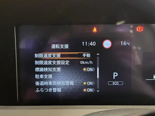 日産 ノート X 群馬県 2024(令6)年 3万km バーガンディー 安全性能/・エマージェンシーブレーキ/・プロパイロット/・ブラインドスポットモニター/・車線逸脱防止支援/・速度標識表示/・駐車支援/・後退時車両検知/純正9インチメモリナビ/　　BT/フルセグ/    USB/HDMI/FM/AM/    AppleCarPlay/AndroidAuto/アラウンドビューモニター/デジタルインナーミラー/オートLEDヘッドライト/オートブレーキホールド/電動パーキングブレーキ/スマートキー/置くだけ充電/ビルドインETC2.0