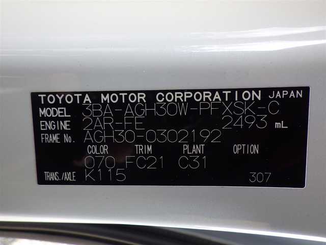 トヨタ アルファード S Cパッケージ 千葉県 2020(令2)年 5.3万km ホワイトパールクリスタルシャイン Toyota Safety Sense/・プリクラッシュセーフティ/・レーンディパーチャーアラート/・オートハイビーム/・レーダークルーズコントロール/・ブラインドスポットモニター/ツインムーンルーフ/両側パワースライドドア/パワーバックドア/10.5インチ純正コネクティッドナビ/バックカメラ/リバース連動ドアミラー（左/右）/ドライブレコーダー（前後撮影）【DRC-35M】/前席パワーシート/エアシート/シートヒーター/助手席/後席オットマン/ETC（2.0）/3眼LEDヘッドライト/フォグライト/ウインカーミラー/コンビハンドル/ステアリングヒーター/ステアリングスイッチ/クリアランスソナー/純正18インチアルミホイル/サイド/カーテンエアバッグ/スマートキー