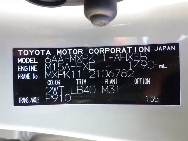 トヨタ アクア Z 千葉県 2023(令5)年 6.2万km ベージュⅡ 185/65R15/アドバンスドパーク/Toyota Safety Sense/・プリクラッシュセーフティ/・レーンディパーチャーアラート/・オートハイビーム/・レーダークルーズコントロール/・ブラインドスポットモニター/・RCTA（リヤクロストラフィックアラート）/ヘッドアップディスプレイ/純正コネクティッドナビ/地デジTV/【Bluetooth接続】/パノラミックビューモニター/運転席パワーシート/前席シートヒーター/ハーフレザーシート/革巻きステアリング/ステアリングスイッチ/ETC/LEDヘッドライト/LEDフォグライト/ウインカーミラー/クリアランスソナー/純正15インチアルミホイル/サイド/カーテンエアバッグ/スマートキー