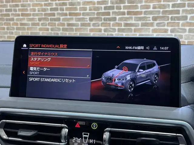 ＢＭＷ ｉＸ３ Mスポーツ 岩手県 2022(令4)年 3.9万km ソフィスト・グレー・ブリリアント・エフェクト ハーマンカードンサラウンドサウンドシステム/電動パノラマガラスサンルーフ/アダプティブサスペンション/ヘッドアップディスプレイ/ヴィーネカスレザーシート/ワイヤレスチャージング/３Dビューカメラ/ドライビングアシストプロフェッショナル/高速道路渋滞時ハンズオフアシスト/トラフィックサインアシスト/アダプティブクルーズコントロール/ステアリング＆レーンコントロールアシスト/レーンチェンジアシスト/レーンキーピングアシスト/衝突回避・被害軽減ブレーキ/ダイナミックスタビリティコントロール/パーキングアシストプラス/誤発進抑制制御/アダプティブLEDヘッドライト/ブレーキオートマチックホールド/12.3インチBMWライブコックピット/12.3インチワイドディスプレイHDDナビゲーション/AppleCarPlay/パワーシート/シートヒーター/ステアリングヒーター/純正19インチアルミホイール