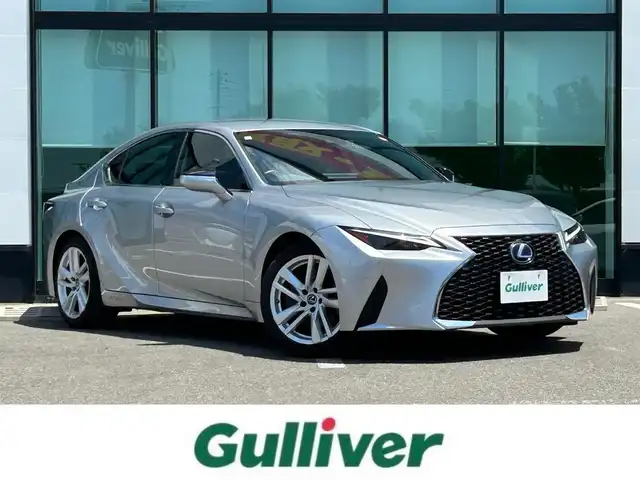 レクサス ＩＳ 300h 和歌山県 2021(令3)年 5.5万km シルバー 後期型モデル/メーカーナビ/バックカメラ/革巻きステアリング/ステアリングスイッチ/レーダークルーズコントロール/BSM/レーンキープアシスト/レクサスセーフティセンス/合皮シート/パワーシート/シートヒーター/パドルシフト/オートライト/オートハイビーム/オートワイパー