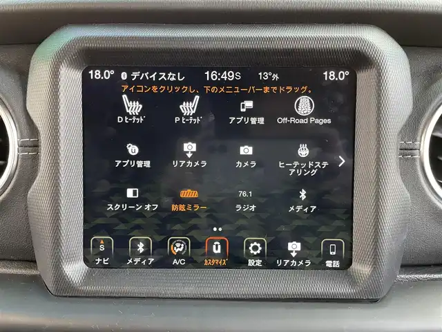 クライスラー・ジープ ジープ ラングラー アンリミテッド サハラ 青森県 2019(令1)年 1.6万km 黒 ワンオーナー /4WD/純正ナビ/ (BT、USB)/フルセグTV/バックカメラ/前方、左サイドカメラ/アダプティブクルーズコントロール/前席シートヒーター /ステアリングヒーター/防眩ミラー/ヒルスタートアシスト/衝突軽減ブレーキ/ブラインドスポットモニター/オートライト/LEDヘッドライト/フォグランプ/リアフォグランプ/純正フロアマット(ラバー)/サイドステップ/背面タイヤ/18インチ純正アルミホイール/取扱説明書/保証書