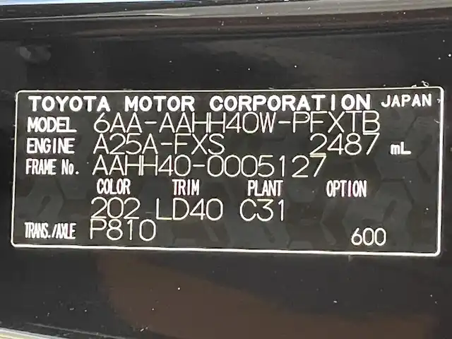 トヨタ ヴェルファイア ハイブリット Z プレミア 愛知県 2023(令5)年 2.1万km ブラック 純正１４インチディスプレイオーディオＰｌｕｓ　/（Bluetooth/フルセグTV/FM/AM/CarPlay/USB)/左右独立ムーンルーフ　/パノラミックビューモニター　/茶革シート　/トヨタチームメイト/　　-アドバンスパーク/アドバンスドライブ/　　-パーキングサポートブレーキ/トヨタセーフティセンス/　　-プリクラッシュセーフティ/　　-レーントレーニングアシスト＋レーンディパーチャーアラート/　　-レーダークルーズコントロール（ACC)/　　-アダプティブハイビームシステム［AHS］/　　-ロードサインアシスト［RSA］/　　-発進遅れ告知機能/両側パワースライドドア/ヘッドアップディスプレイ/ブラインドスポットモニター（BSM)/ビルトインＥＴＣ２．０/ＡＣ１００Ｖ　/置くだけ充電　/シートヒーター/シートベンチレーション/1.2列目パワーシート/ステアリングヒーター/電動バックドア/LEDヘッドライト/LEDフォグランプ/前後ドライブレコーダー/パドルシフト