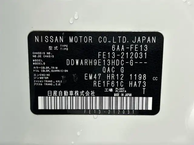 日産 オーラ