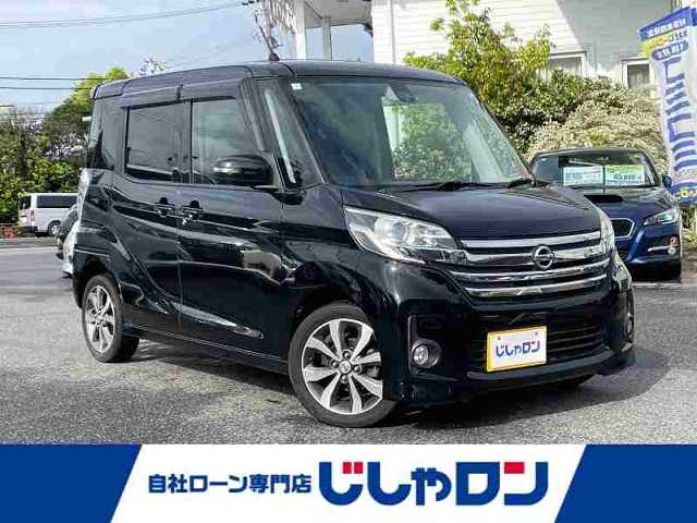 日産 デイズ ルークス ハイウェイスターターボ 愛知県 2015(平27)年 8.3万km ブラック (株)IDOMが運営する【じしゃロン名古屋鳴海店】の自社ローン専用車両になりますこちらは現金またはオートローンご利用時の価格です。自社ローンご希望の方は別途その旨お申付け下さい/登録時走行距離８２５３１ｋｍ/純正SDナビ/フルセグテレビ/アラウンドビューモニター/衝突軽減ブレーキ/両側パワースライドドア/ウィンカーミラー/ドアバイザー/フロアマット/プッシュスタート/スマートキー/両側パワースライドドア/ETC/HIDヘッドライト