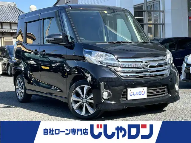 日産 デイズ ルークス