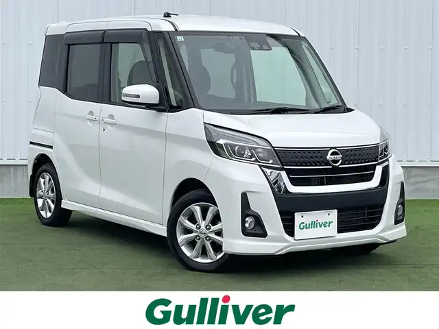 日産 デイズ ルークス ハイウェイスター Xターボ 香川県 2017(平29)年 4.7万km ホワイトパール 登録時走行距離：47085km/純正オーディオ/　CD AUX/全方位カメラ/両側パワースライドドア/エマージェンシーブレーキ/LEDヘッドライト/オートライト/フォグランプ/オートハイビーム/横滑り防止装置/アイドリングストップ/サーキュレーター/ロールサンシェード/ETC/ドライブレコーダー/革巻きステアリング/プッシュスタート/スマートキー