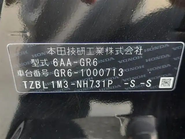 ホンダ フィット e:HEVクロスター 東京都 2020(令2)年 5.5万km クリスタルブラックパール 純正ナビ/ホンダセンシング/前後ドライブレコーダー/純正アルミホイール/アダプティブクルーズコントロール/Bluetooth/フルセグテレビ/フォグランプ/コーナーセンサー/横滑り防止装置/純正フロアマット/新車保証書/取扱説明書