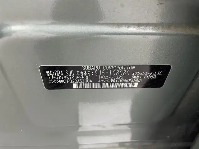 スバル フォレスター Xブレイク 群馬県 2017(平29)年 4.7万km ジャスミングリーンM 純正7インチSDナビ/フルセグTV/AM/FM/BT/SD/=====/前席パワーシート　パワーリヤゲート　プッシュスタート　純正７インチナビ　バックカメラ　全席シートヒーター　ルーフレール　アイサイト　追従機能付クルーズコントロール　ＬＥＤヘッドライト　４ＷＤ　禁煙車