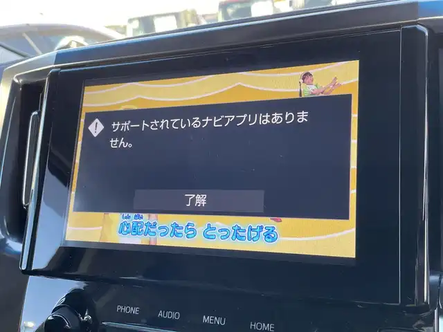 トヨタ アルファード S Cパッケージ 愛知県 2021(令3)年 3.6万km ホワイトパールクリスタルシャイン 純正ディスプレイオーディオ/(CD/DVD/Bluetooth/フルセグTV)/バックカメラ/純正フリップダウンモニター/両側パワースライドドア/パワーバックドア/黒レザーシート/前席シートヒーター&エアコンシート/前席&2ndパワーシート/オットマン/ドライブレコーダー/ETC2.0/LEDヘッドライト/フォグランプ/レーダークルーズコントロール/PCS/nanoe