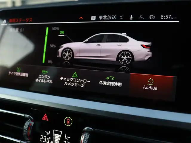 ＢＭＷ ３２０ｄ xDrive Mスポーツ EDサンライズ 宮城県 2020(令2)年 3.6万km アルピンホワイトⅢ 純正ナビ【ＢＴ／フルセグＴＶ】/ワンオーナー　/ワイヤレス充電　/インテリジェントセーフティ　/エマージェンシーストップアシスト/ハイビームアシスト/アンビエントライト/メモリーシート(D席)/パワーシート(DN席)/ドライブレコーダー　/シートヒーター(DN席)　/バックカメラ　/レザーシート　/パドルシフト　/ミラー一体型ＥＴＣ　/クルーズコントロール/パーキングアシスト/オートホールド/LEDヘッドライト/純正フロアマット/社外18インチAW