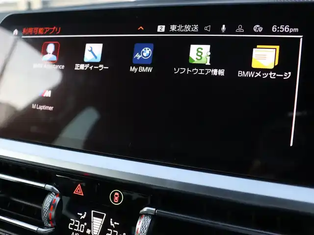 ＢＭＷ ３２０ｄ xDrive Mスポーツ EDサンライズ 宮城県 2020(令2)年 3.6万km アルピンホワイトⅢ 純正ナビ【ＢＴ／フルセグＴＶ】/ワンオーナー　/ワイヤレス充電　/インテリジェントセーフティ　/エマージェンシーストップアシスト/ハイビームアシスト/アンビエントライト/メモリーシート(D席)/パワーシート(DN席)/ドライブレコーダー　/シートヒーター(DN席)　/バックカメラ　/レザーシート　/パドルシフト　/ミラー一体型ＥＴＣ　/クルーズコントロール/パーキングアシスト/オートホールド/LEDヘッドライト/純正フロアマット/社外18インチAW