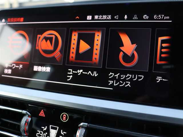 ＢＭＷ ３２０ｄ xDrive Mスポーツ EDサンライズ 宮城県 2020(令2)年 3.6万km アルピンホワイトⅢ 純正ナビ【ＢＴ／フルセグＴＶ】/ワンオーナー　/ワイヤレス充電　/インテリジェントセーフティ　/エマージェンシーストップアシスト/ハイビームアシスト/アンビエントライト/メモリーシート(D席)/パワーシート(DN席)/ドライブレコーダー　/シートヒーター(DN席)　/バックカメラ　/レザーシート　/パドルシフト　/ミラー一体型ＥＴＣ　/クルーズコントロール/パーキングアシスト/オートホールド/LEDヘッドライト/純正フロアマット/社外18インチAW