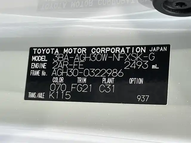 トヨタ ヴェルファイア Z ゴールデンアイズ 愛知県 2020(令2)年 4.6万km ホワイトパールクリスタルシャイン 純正１０インチナビ　/(AM/FM/USB/Bluetooth/Miracast/フルセグTV)/トヨタセーフティセンス　/　　-プリクラッシュセーフティ/　　-レーントレーニングアシスト/　　-レーダークルーズコントロール/　　-ロードサインアシスト/オートマチックハイビーム/ＡＣ１００Ｖ　/両側パワースライドドア　/ビルトインＥＴＣ　/３眼ＬＥＤヘッドライト　/LEDフォグランプ/電動バックドア　/ドライブレコーダー　/オットマン　/クリアランスソナー　/バックカメラ/SOSコール/電動パーキングブレーキ/プッシュスタート/　　-スマートキー