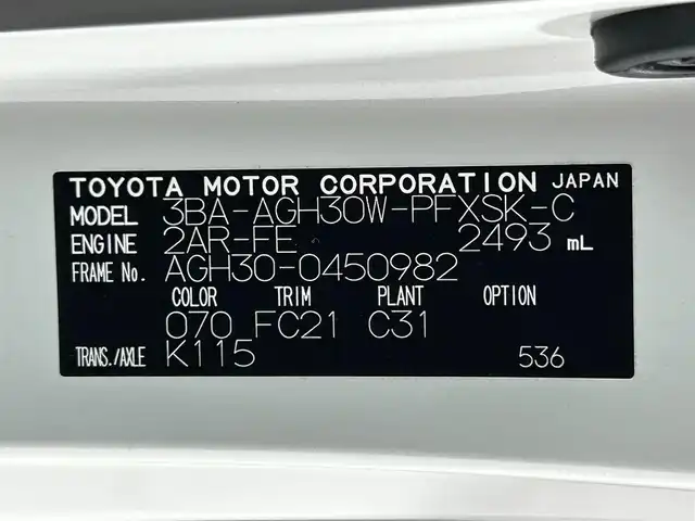 トヨタ アルファード S Cパッケージ 大阪府 2023(令5)年 2.7万km ホワイトパールクリスタルシャイン サンルーフ　黒革シート　モデリスタエアロ　三眼ＬＥＤ　純正ナビＴＶ　デジタルインナーミラー　電動リアゲート　パワーシート／ヒーター／エアコン　ＢＳＭ　衝突軽減　レーダーＣ　１００Ｖ電源